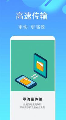 手机应用搬家  v1.1图3