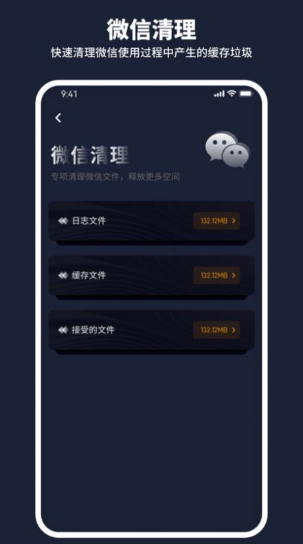 金牛清理管家  v1.0.0图3