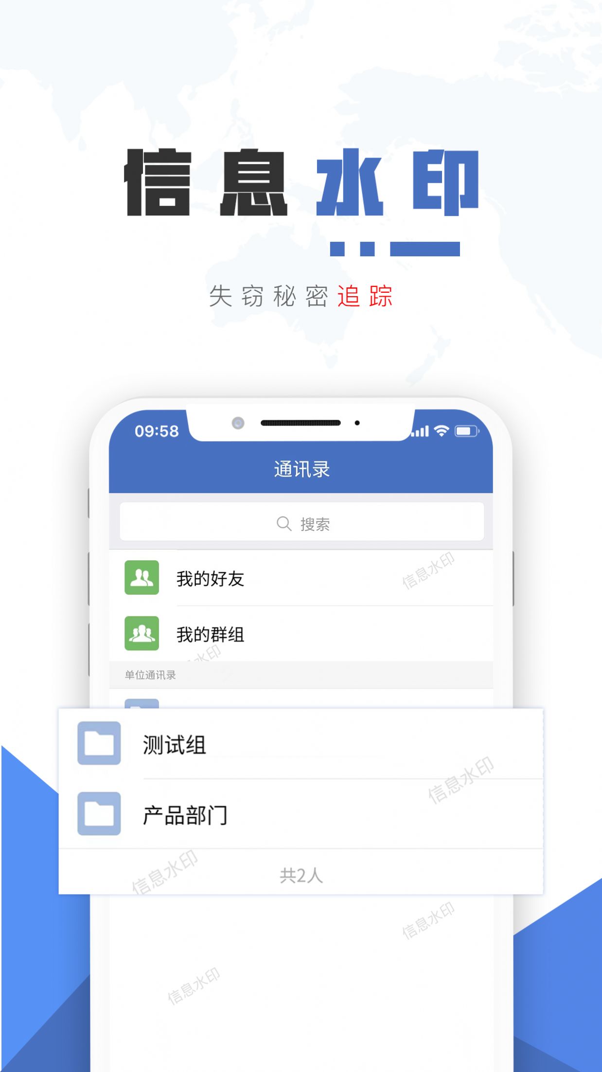 保密精灵  v1.0.7图3