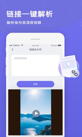 智能去水印  v2.0.2图2