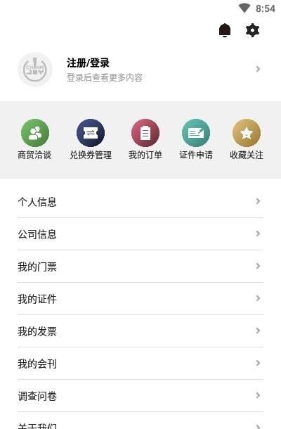 ChinaJoy Plus线上云展  v1.5.2图3