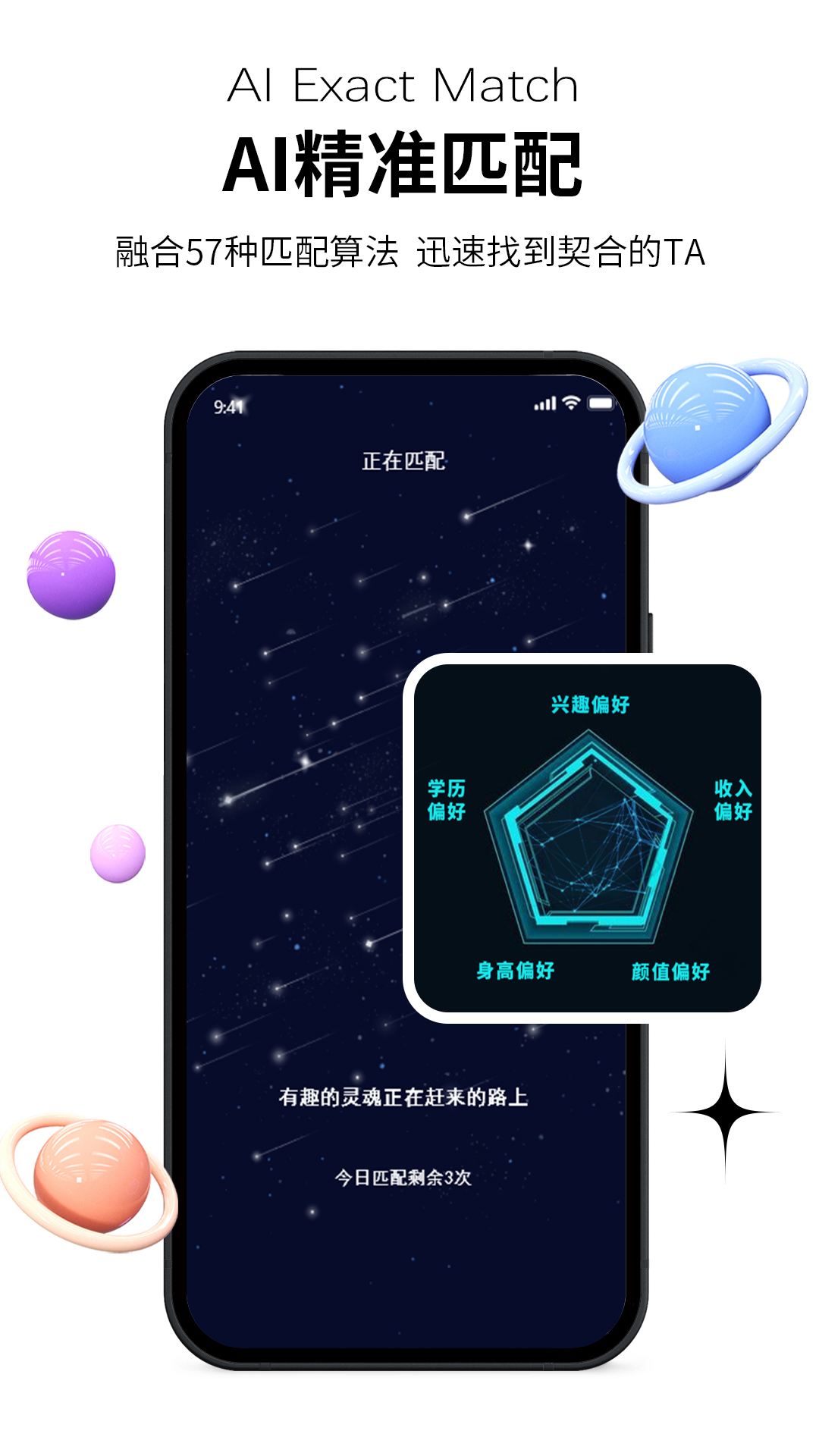 心动青年  v0.0.96图3