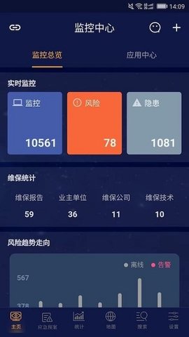 安讯消防  v1.8.4图3