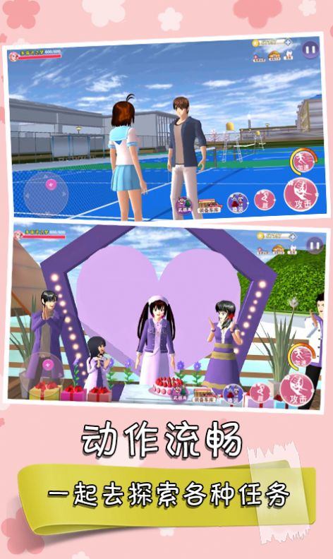 樱花校园之家庭教师  v1.0图1