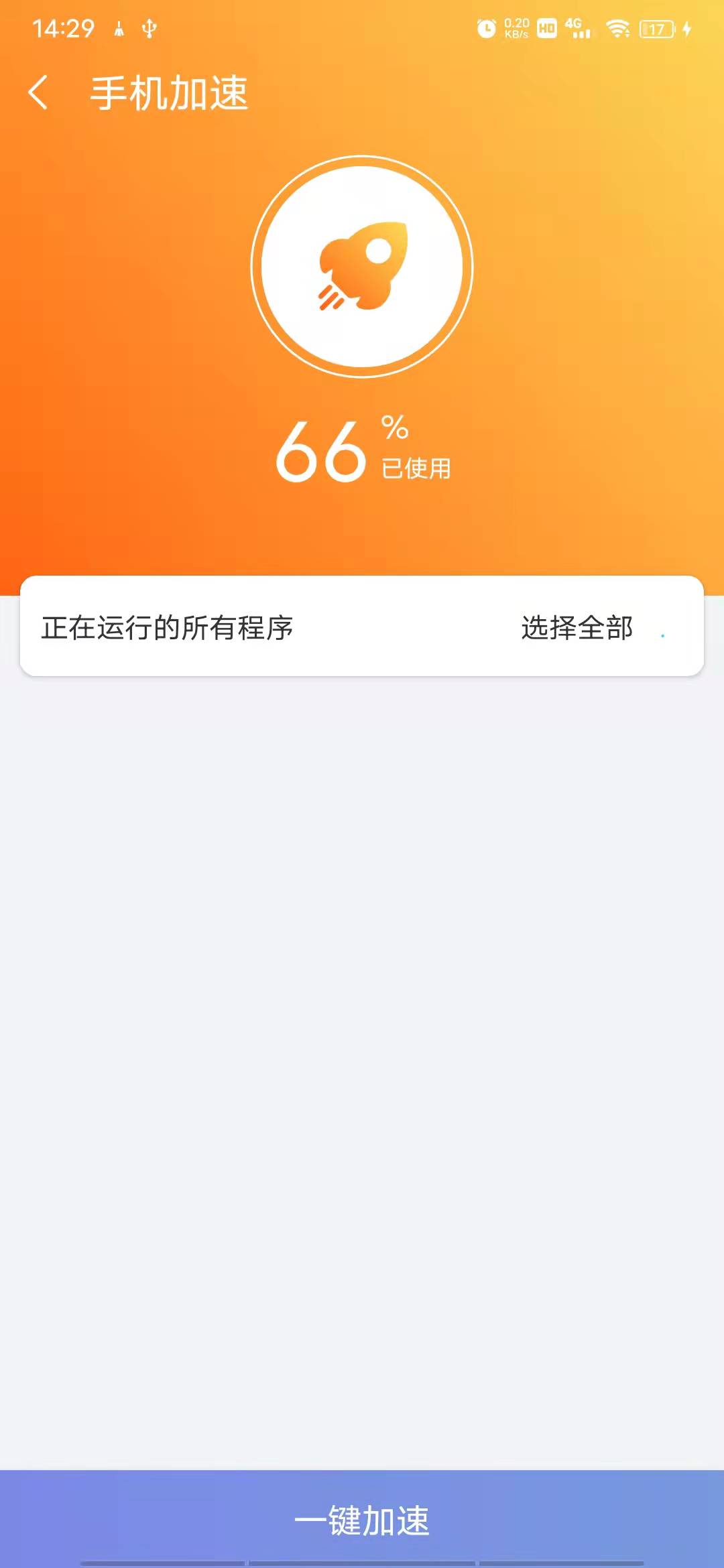 越豹手机大师  v1.0.0图1