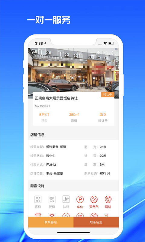 998商铺网  v3.0.2图2
