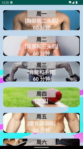 奇异果健身  v1.0.0图2