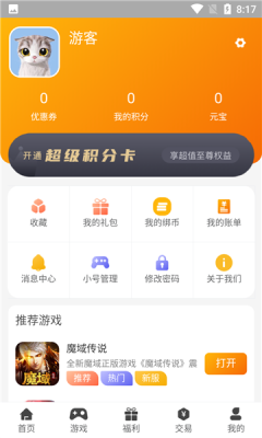 久玩盒子  v1.0.1图2