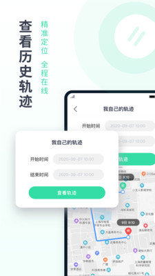 定位有术  v1.7.0图3