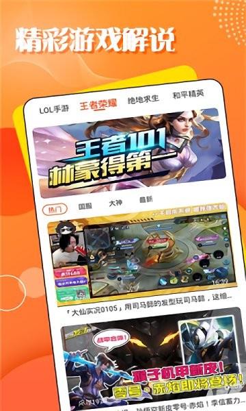 TT电竞官方版  v1.0.0图2