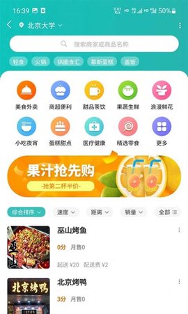 青钉校园  v0.1.2图2