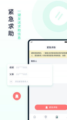 定位有术  v1.7.0图1