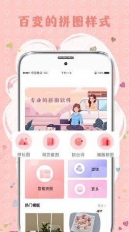 TT拼图  v4.63图2