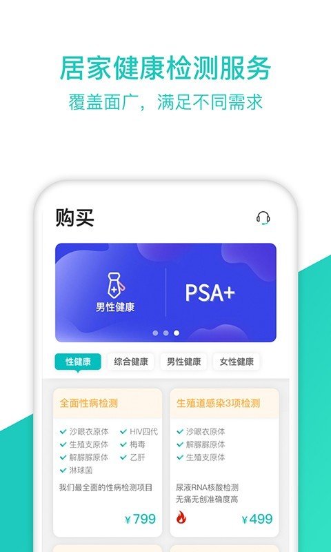 检康  v2.2.1图2