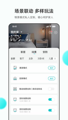 乐比邻  v2.9.05图2