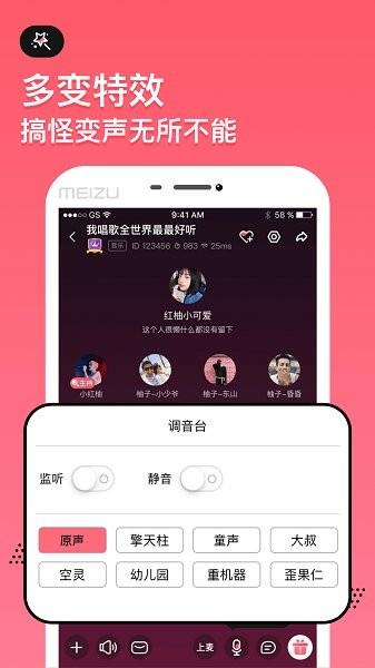 小鱼语音系统