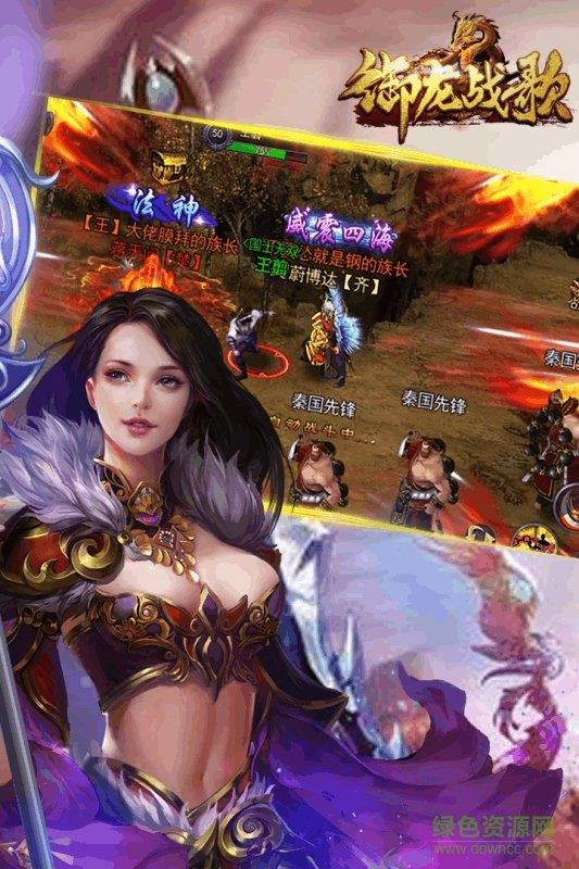 御龙战歌官方版  v1.2.0图3