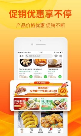 优团吉团  v3.1.0图2