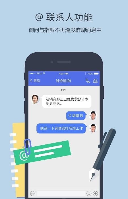 企业QQ手机版  v3.9.12图2