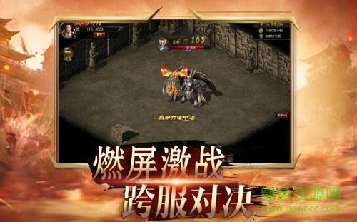 斩神霸主官方版  v2.110图3