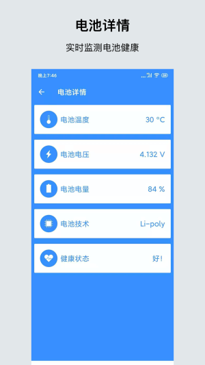 一键清理省电  v1.2.0图2