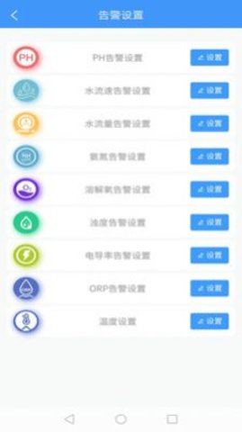 智慧水利  v1.0.0图1