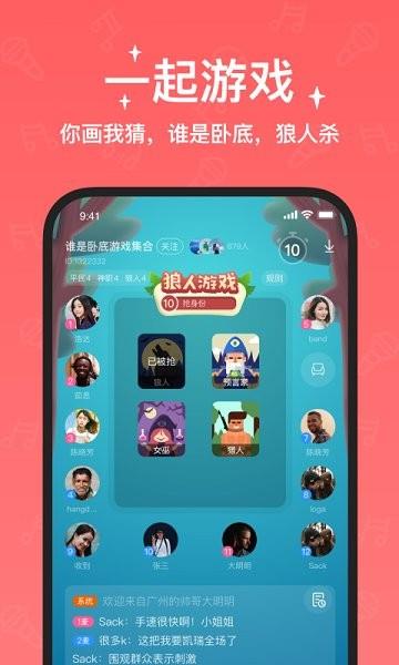 宠我语音交友  v2021.07.09图1