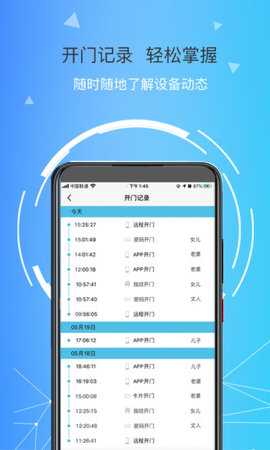 琨山智能  v1.4.4图1