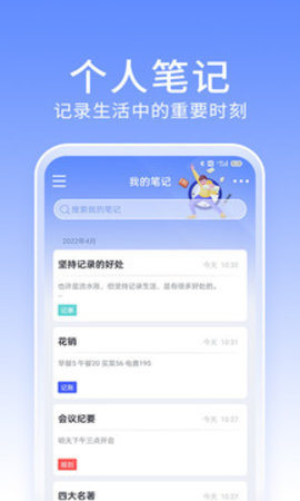 中育云笔记  v9.2.0.1图1