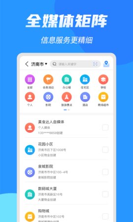 亮媒  v2.1.11图3