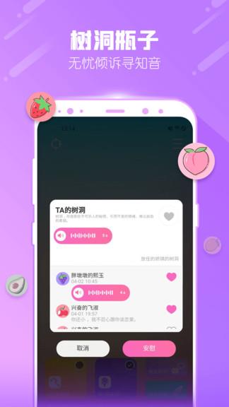 一起摇吧官方版  v1.1.2图3