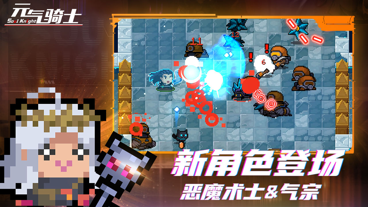 Soul Knight4.2.1版本  v4.2.1图2