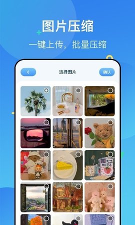 图片压缩解压  v1.1图1