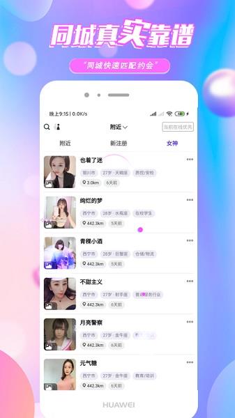 颜约最新版  v1.5.11图2