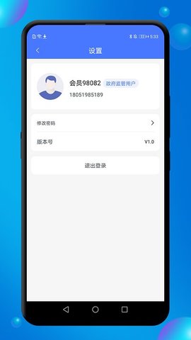 赋能应急  v1.0图3