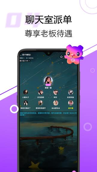 嘿侍陪玩  v1.7.3图3