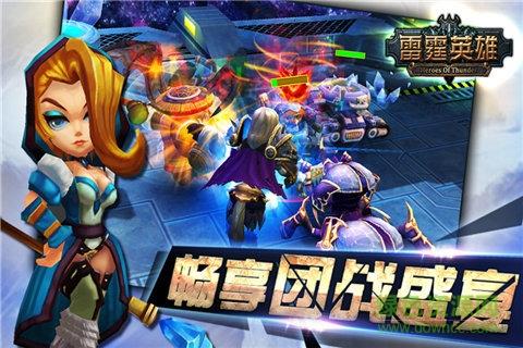 雷霆英雄商城版手游  v1.0.6673图1