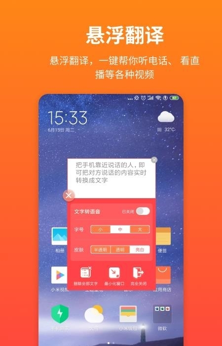 讯飞音书官方  v6.1.3图2