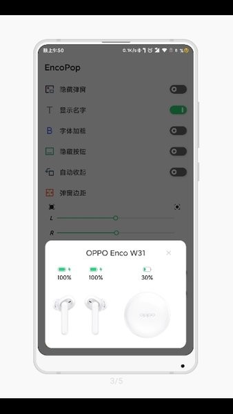 EncoPop  v1.0.2图2