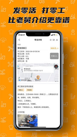 零灵发  v1.5.0图1