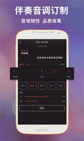 好唱Show  v5.0.5图3