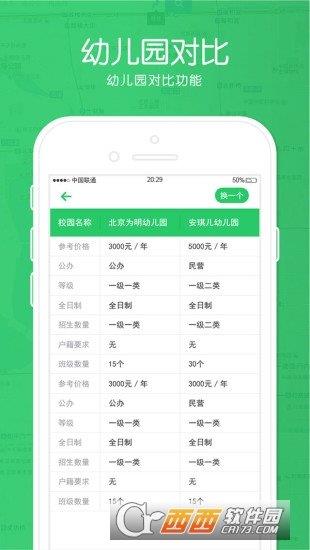 一启点  v1.0图2