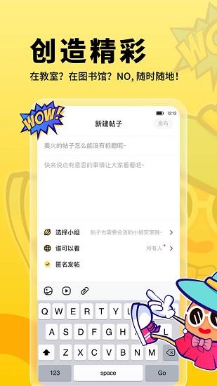 朗果校园  v1.0.3图2