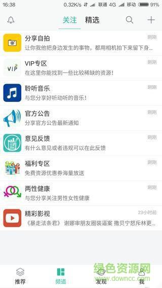 久刺(聊天)  v1.0.6图2