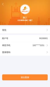 诸英台商户端  v3.9.3图1