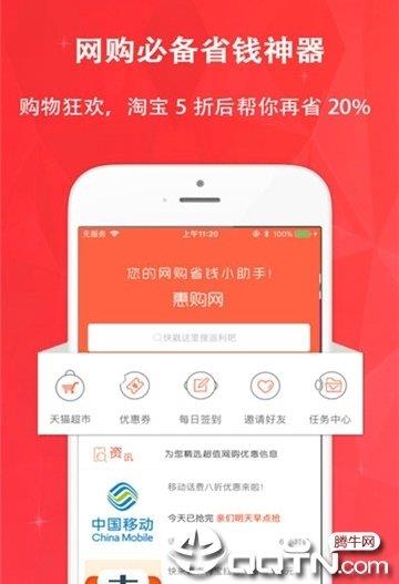 惠玩折扣  v1.07图1