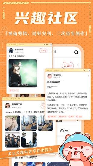 薯角官方版  v1.1.2图1