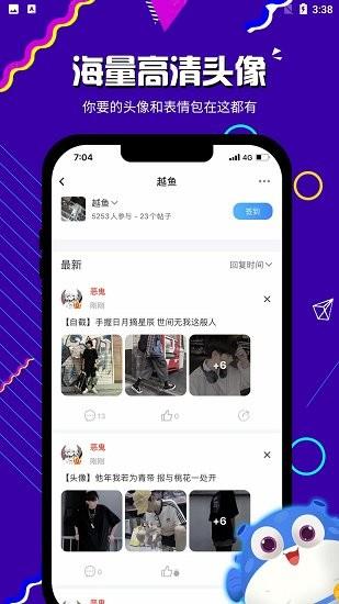 越鱼官方版  v1.2.1图1