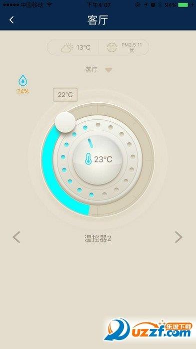 国安瑞  v2.0.0.0图2