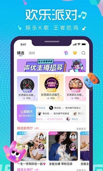 萌新语音最新版  v1.7.2图1